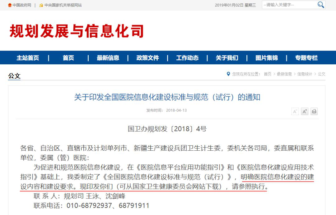 智慧医疗人员定位