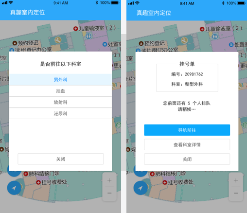 医院人员定位管理